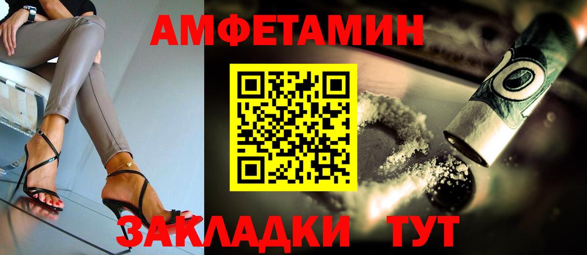 Amphetamine Premium Спасск-Дальний
