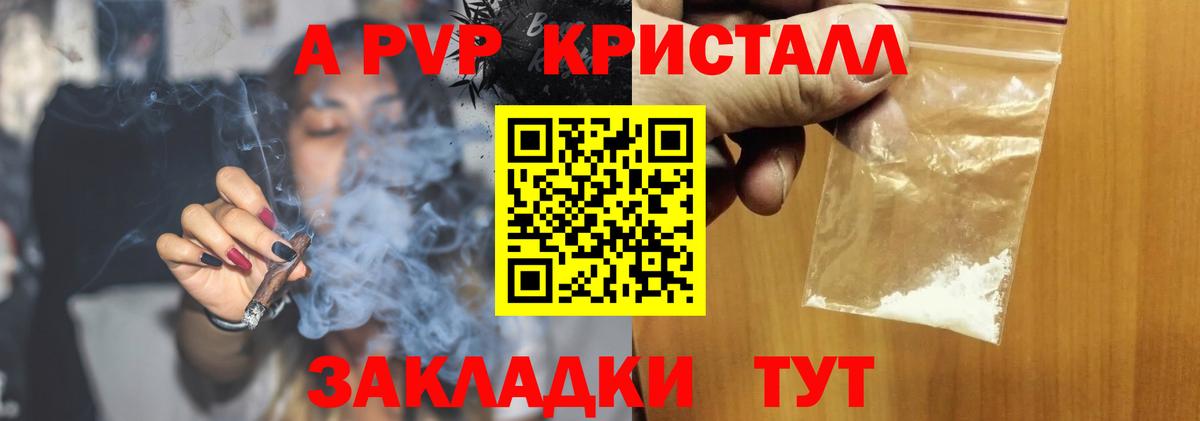 Спасск-Дальний  Alpha PVP кристаллы  Alpha-PVP СК КРИС  А ПВП  APVP крисы CK  Вход с VPN 