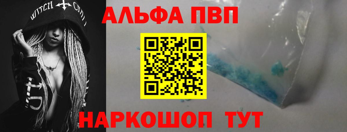 А ПВП Crystall Спасск-Дальний
