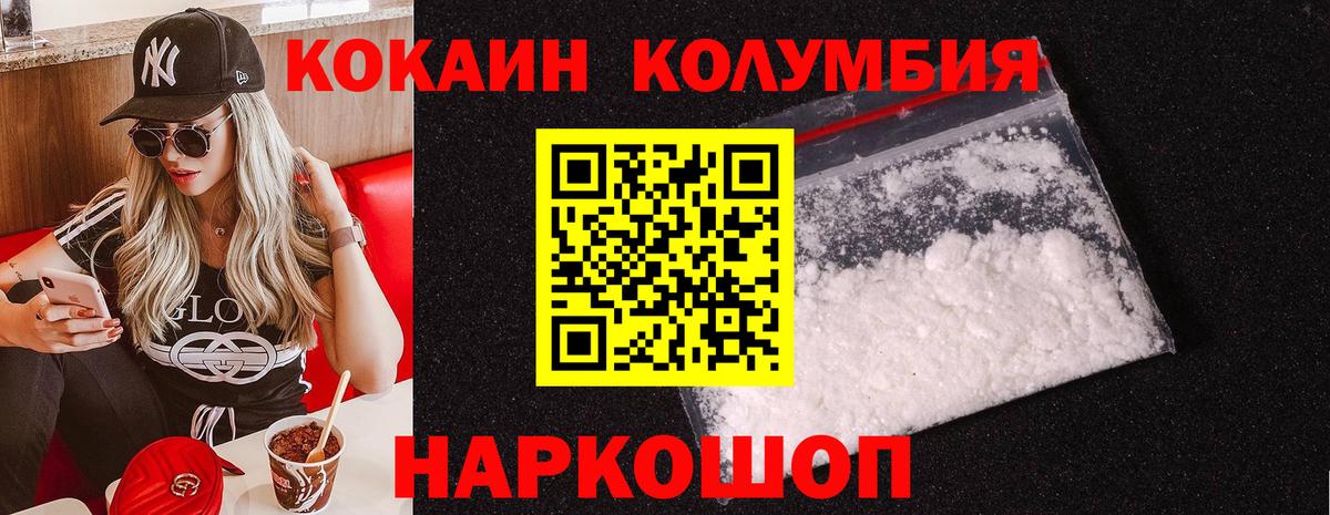 COCAIN  Вход с VPN  Спасск-Дальний  где найти   Кокаин 99% 