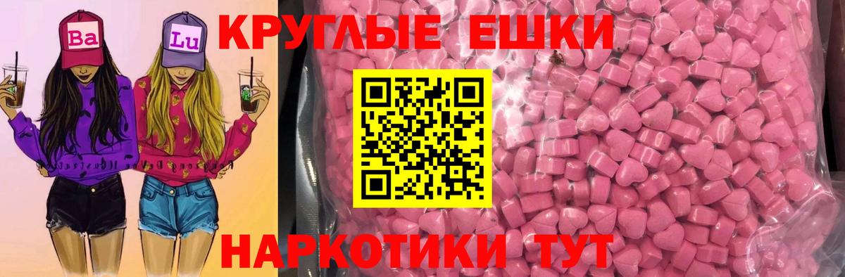 Ecstasy  Ecstasy 99%  Ecstasy ешки  Вход с VPN  Спасск-Дальний 