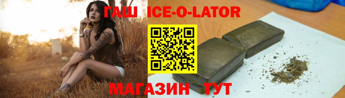 ГАШ  ГАШ hashish  Спасск-Дальний  Вход с VPN  ГАШ Cannabis 