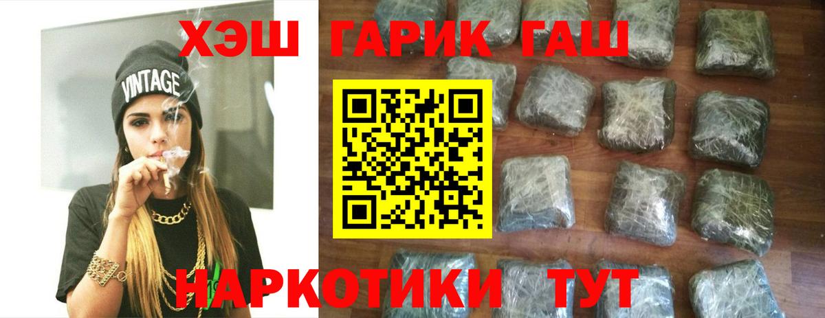 ГАШ индика сатива Спасск-Дальний