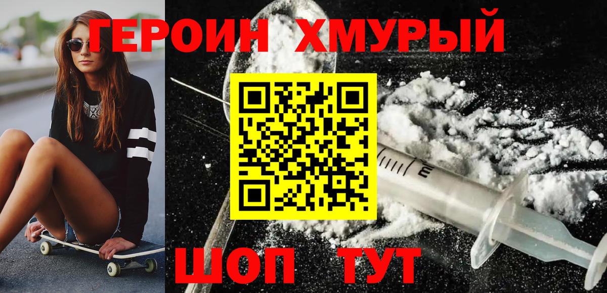Героин Афган Спасск-Дальний
