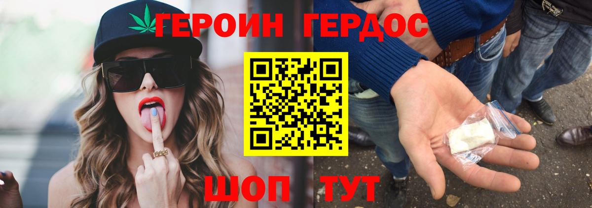 Спасск-Дальний  ГЕРОИН  Вход с VPN  ГЕРОИН афганец 