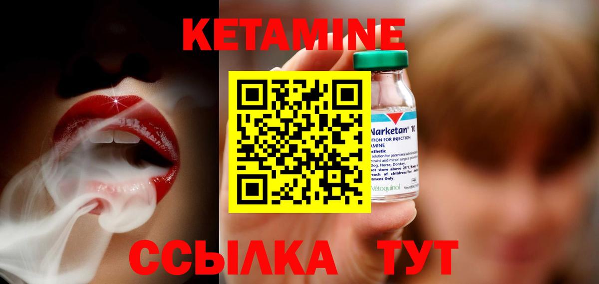 Кетамин ketamine  Вход с VPN  Спасск-Дальний 