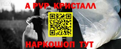 спайс Мариинск