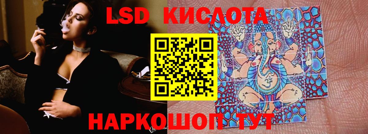LSD-25 экстази ecstasy Спасск-Дальний