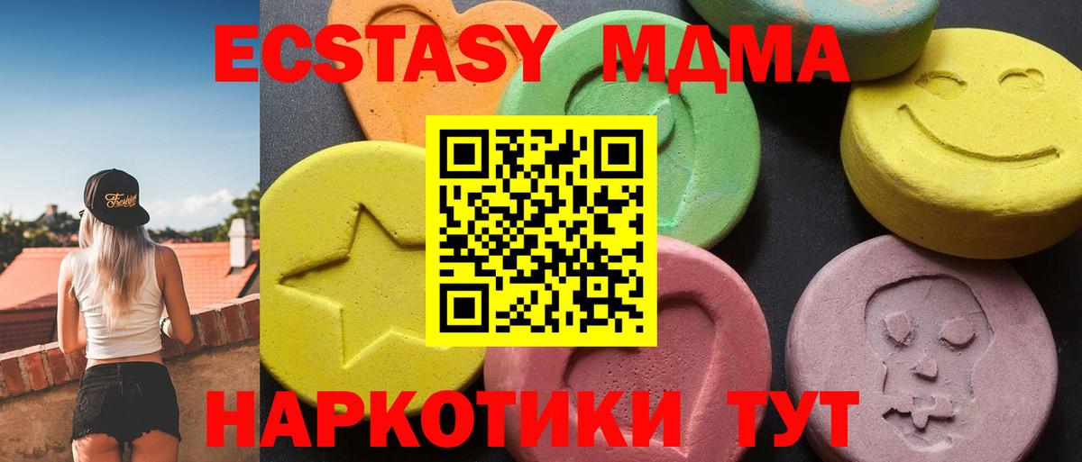 Спасск-Дальний  МДМА VHQ  Вход с VPN  MDMA  MDMA crystal 
