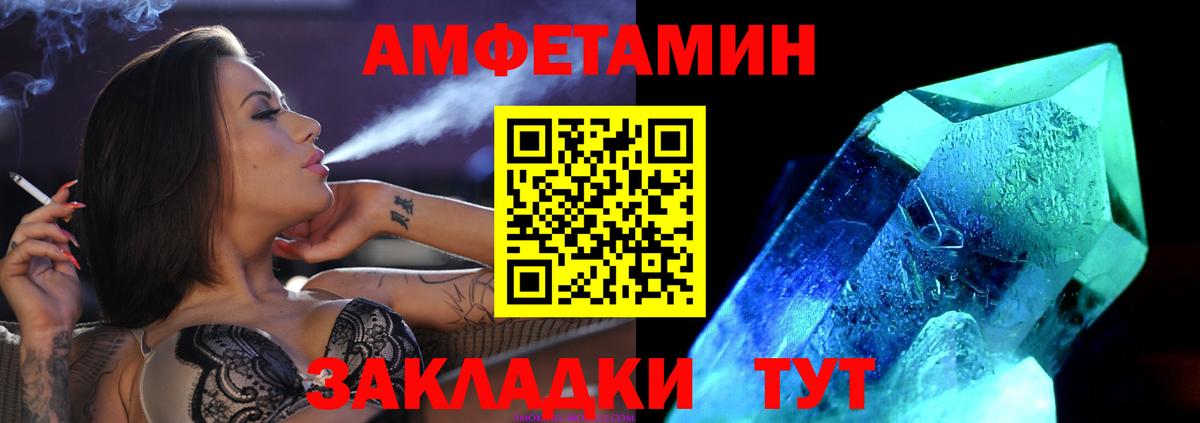 Спасск-Дальний  Первитин кристалл  Вход с VPN 