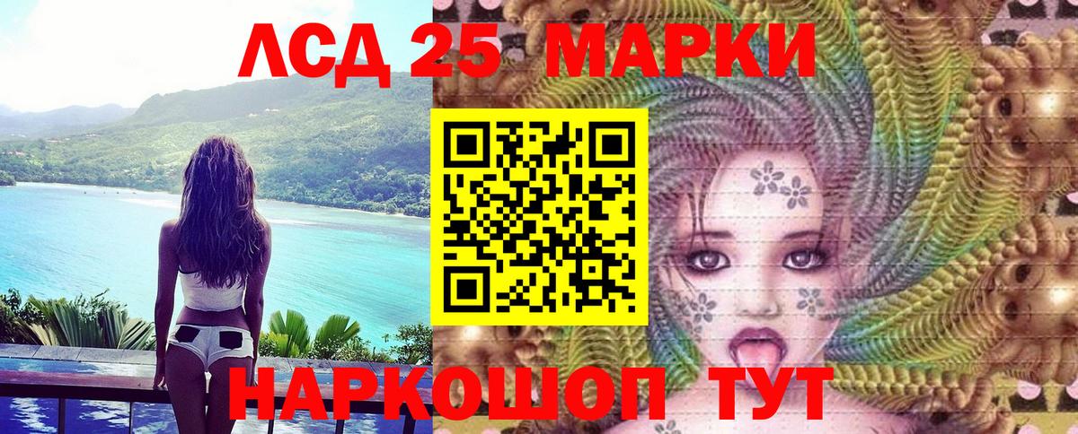 Марки 25I-NBOMe 1,5мг  Наркотические марки  Марки 25I-NBOMe 1,5мг  Спасск-Дальний  Вход с VPN 
