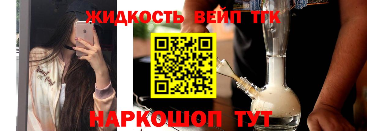 Дистиллят ТГК THC oil Спасск-Дальний