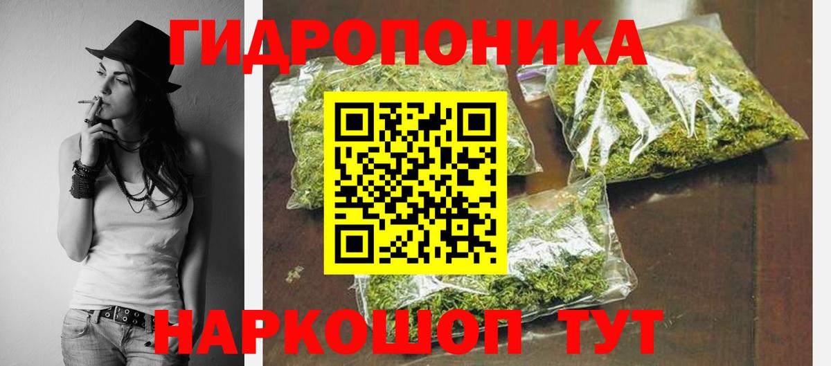 Спасск-Дальний  МАРИХУАНА White Widow  Марихуана LSD WEED  Каннабис конопля  Вход с VPN  Каннабис AK-47 