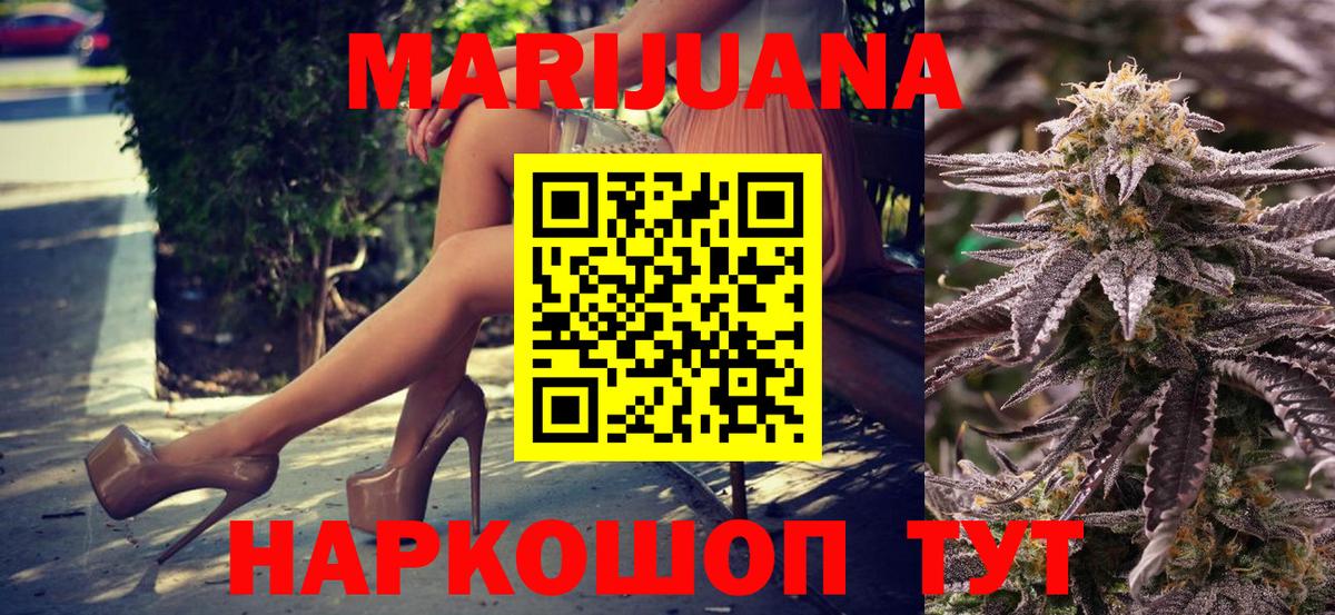 Канабис THC 21% Спасск-Дальний